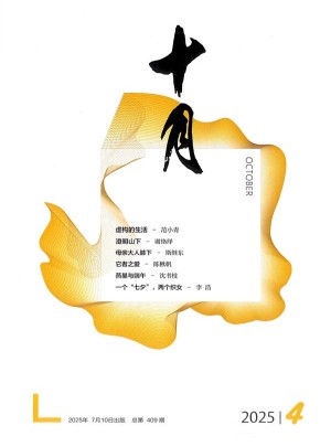 十月杂志订阅